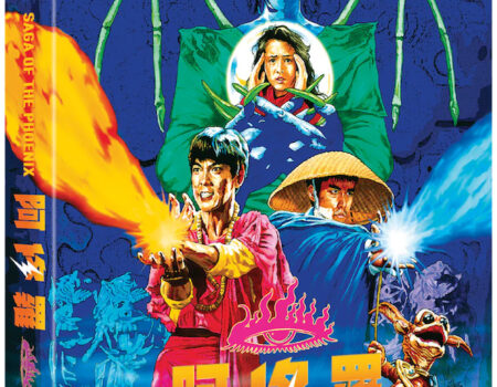 Out of the Ashes: 88 Films Releases Saga of the Phoenix